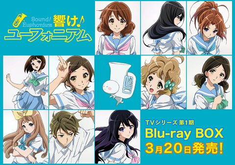 響け ユーフォニアム 15年 1期 全13話 19年4月19日 劇場版 響け ユーフォニアム 誓いのフィナーレ 公開 アニドラ