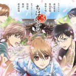 ちはやふる3期 アニドラ